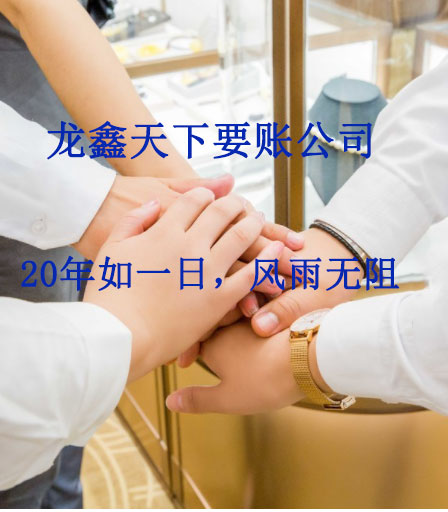 湟中要账公司
