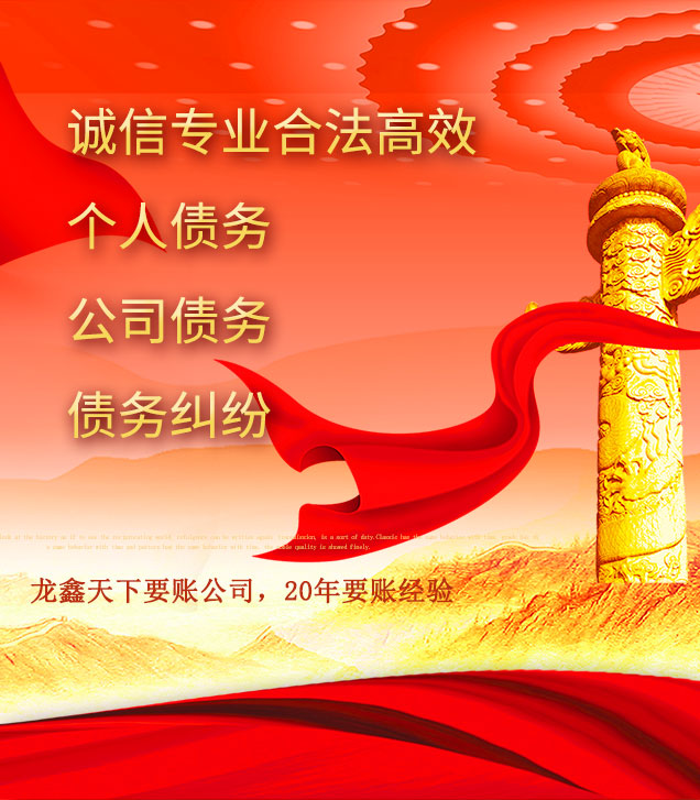 湟中讨债公司